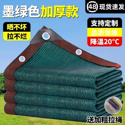 墨绿色遮阳网防晒网加密加厚抗老化遮阴网庭院户外阳台隔热遮光网