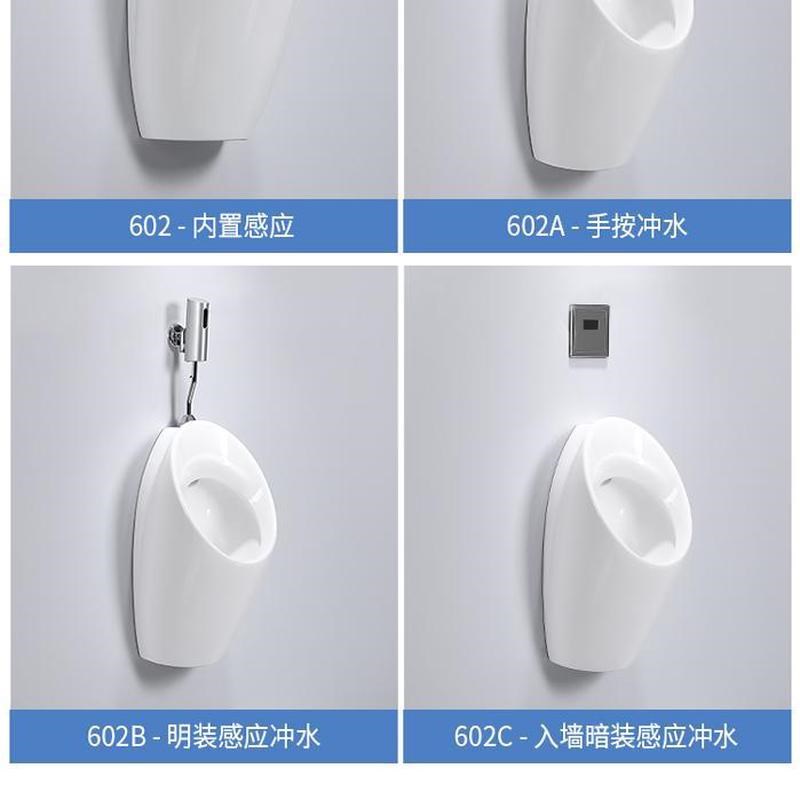 挂墙式小便池一体自动感应式小便器家用男士卫生间陶瓷小便斗尿斗