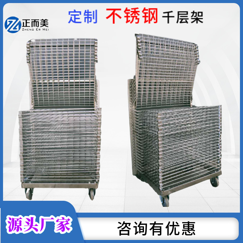 小型不锈钢千层架多层置物架仓储货架不锈钢网架烤箱乾燥架,商业/办公家具,千层架,淘宝优惠券,粉丝福利购,淘宝优惠卷