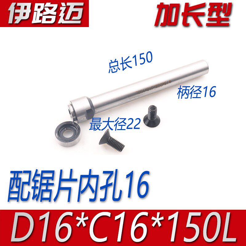 速发新品钨钢锯片铣刀杆13 16 r22 27 32 25.4 8 1X0铣牀直柄加长,橡塑材料及制品,亚克力管/有机玻璃管,淘宝优惠券,粉丝福利购,淘宝优惠卷