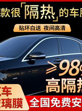 汽车贴膜车膜防晒隔热车窗玻璃太阳膜前挡风窗户自贴膜防爆全车膜