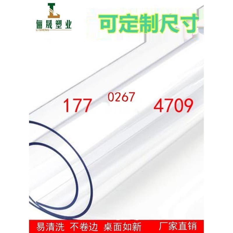 PVC透明软胶板 软塑料薄膜 餐桌防水垫门帘窗户挡风板0.5 1.0整卷,五金/工具,塑料板,淘宝优惠券,粉丝福利购,淘宝优惠卷