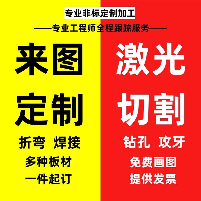 不锈钢板材铝铁板金属304激光切割下料折弯雕刻零件加工定做定制,金属材料及制品,钢板,淘宝优惠券,粉丝福利购,淘宝优惠卷