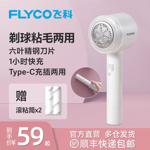 飞一科家用毛球修剪器剃毛器打毛机家用衣服球器毛衣去刮除毛神器