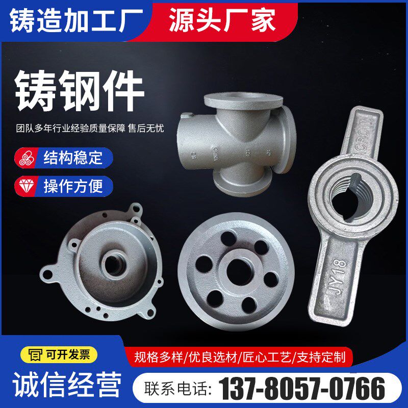 铸钢件加工定做机械配件铸铁件精铸钢件灰铁球墨铸件机床机身定制