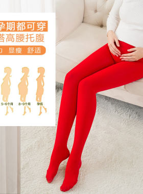 秋冬季大码加厚加绒保暖踩脚连脚托腹红色结婚女孕妇打底裤袜棉裤