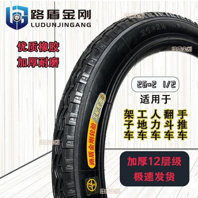工地手推车轮胎26x21/2翻斗车内外胎力车板车18/13x21/2  3.00-18