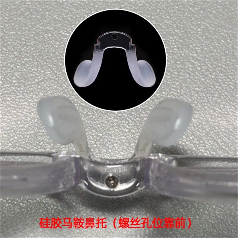 儿童近视眼镜鼻托软硅胶马鞍一体式防滑磨砂白底部拧螺丝鼻垫,ZIPPO/瑞士军刀/眼镜,眼镜鼻托,淘宝优惠券,粉丝福利购,淘宝优惠卷