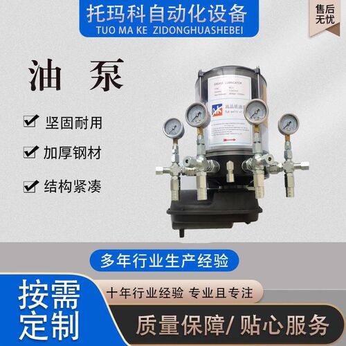 农业机械黄油泵搅拌站搅拌机主机电动黄油泵工程机械电动润滑油泵