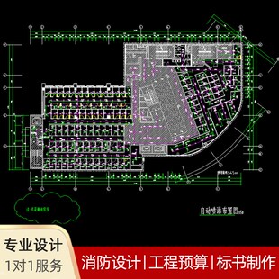 消防图纸设计水电代画工程预算招投标物业报建审图施工图消防资质
