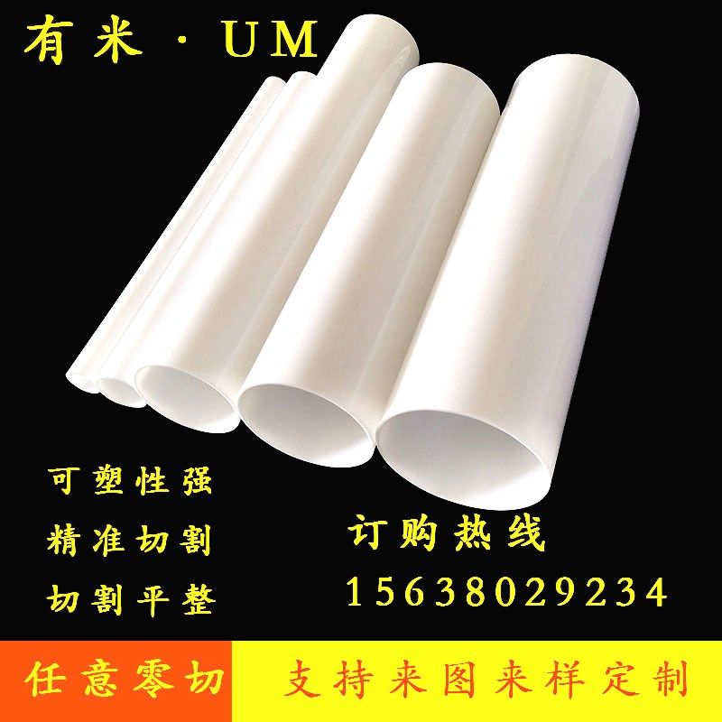 高透光3-1500mm乳白瓷白色亚克力有机玻璃空心圆柱形灯管灯罩定制,橡塑材料及制品,亚克力管/有机玻璃管,淘宝优惠券,粉丝福利购,淘宝优惠卷