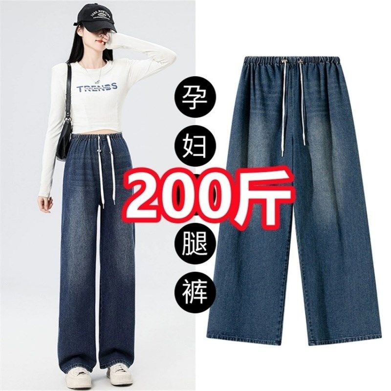 大码孕妇直筒裤春秋新款抽绳无托腹牛仔裤宽松显瘦阔腿长裤200斤,孕妇装/孕产妇用品/营养,孕妇休闲裤,淘宝优惠券,粉丝福利购,淘宝优惠卷
