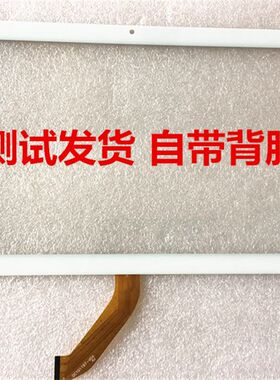 一生E本 E30pro 平板学习机触摸屏手写外屏内屏显示屏E11触摸屏
