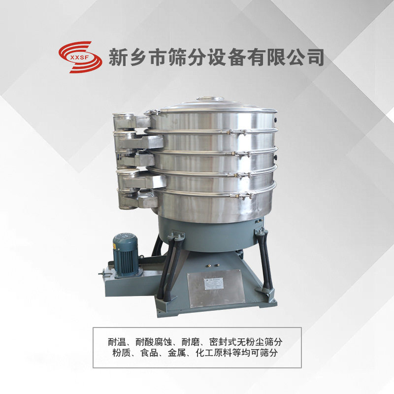 大粒盐超声波摇摆筛便于拆卸芝麻糊粉圆形振动筛,机械设备,其他机械设备,淘宝优惠券,粉丝福利购,淘宝优惠卷