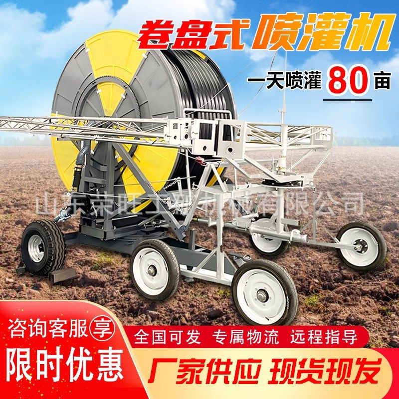 全自动卷盘式喷灌机大型农田林业灌溉浇地电动卷帘绞盘式喷灌机,农机/农具/农膜,打药机/弥雾机,淘宝优惠券,粉丝福利购,淘宝优惠卷