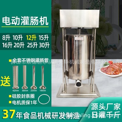 厂家直销 ETV12L电动灌肠机不锈钢商用装香肠机机器立式腊肠机