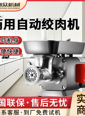 全自动电动鲜肉绞肉机食堂饺子馆台式绞切机不锈钢肉类绞碎机设备