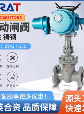 Z941H-16电动法兰闸阀铸钢不锈钢高温蒸汽DN50 65 80 100 150 200