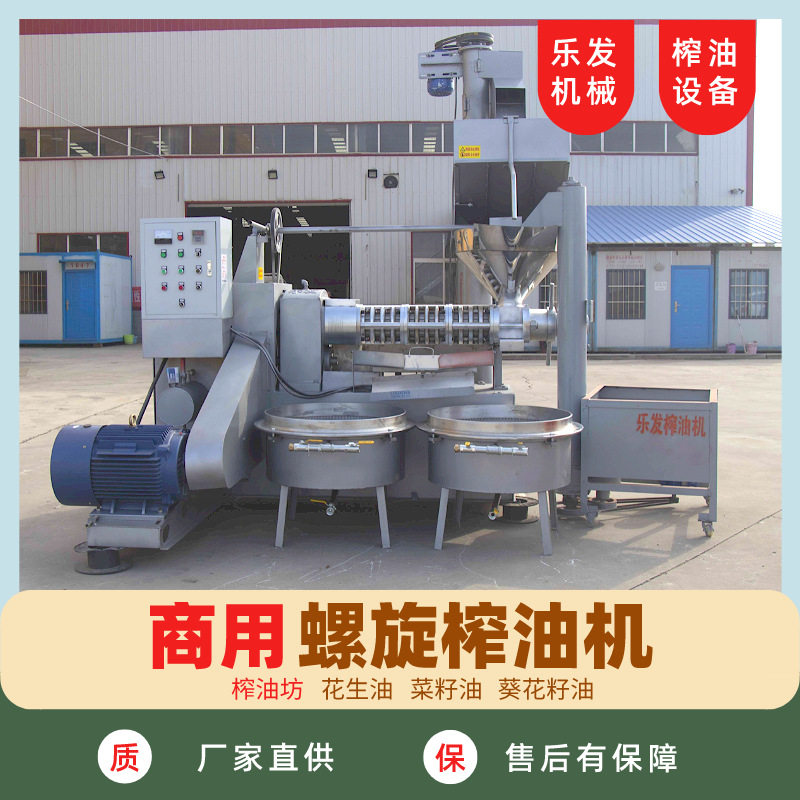 冷热榨螺旋榨油机商用全自动榨油机油厂菜籽油生产设备花生炸油机,五金/工具,其他包装设备,淘宝优惠券,粉丝福利购,淘宝优惠卷