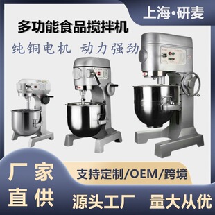 Planetary mixer ??????????????????????