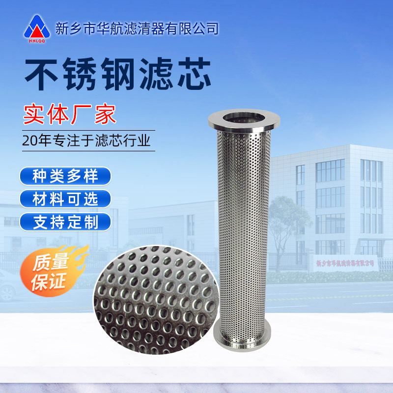 定制304不锈钢冲孔过滤筒工业管道过滤网注油机多层编织网过滤芯,五金/工具,分离设备及耗材,淘宝优惠券,粉丝福利购,淘宝优惠卷