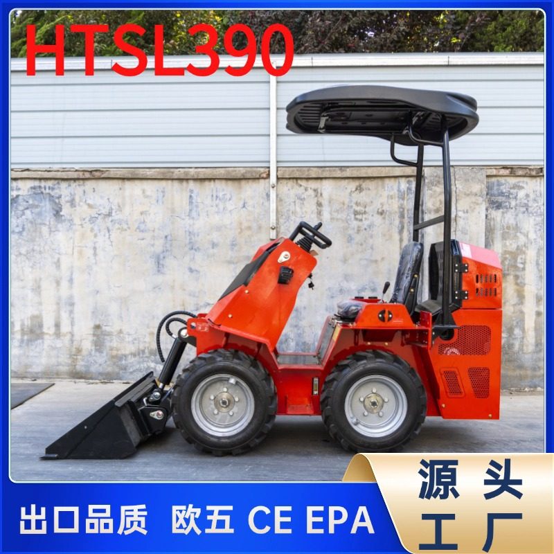 HTSL390轮式小型滑移装载机 农田开够松土砂石装卸搬运装载设备,五金/工具,装载机,淘宝优惠券,粉丝福利购,淘宝优惠卷