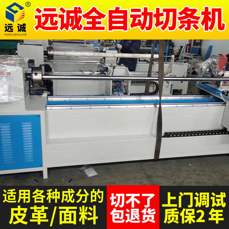 厂家生产电脑包边条开条机服装切条机PLC编程一键启动精准切条,纺织面料/辅料/配套,其他纺织机械,淘宝优惠券,粉丝福利购,淘宝优惠卷