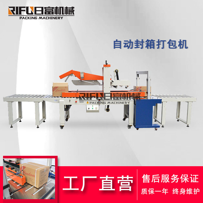 电商纸箱封箱打包机 快递纸箱胶带一字封箱机 厂家定制PP带打包机图片