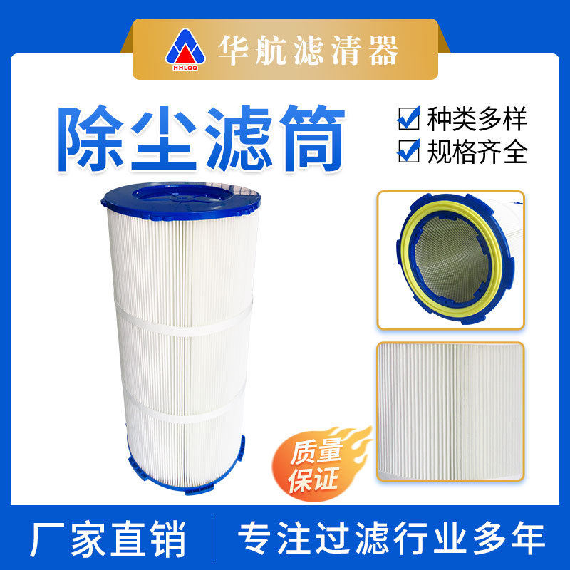 华航供应六耳塑料盖粉尘滤筒 快装式聚酯纤维脉冲式粉尘除尘滤芯,五金/工具,分离设备及耗材,淘宝优惠券,粉丝福利购,淘宝优惠卷