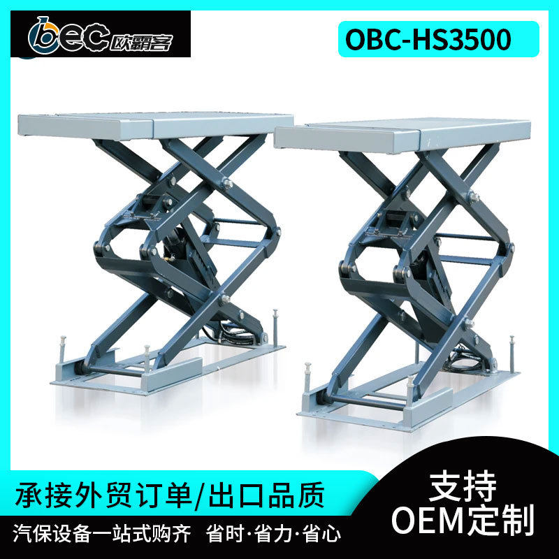3.5吨汽车液压剪式升降机平台小剪举升机4S店保养维修电动重型,机械设备,其他机械设备,淘宝优惠券,粉丝福利购,淘宝优惠卷