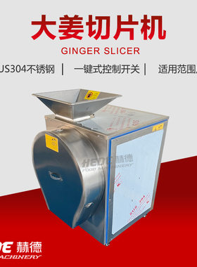 鲜蒜独头蒜切片机 商用水果切片设备 现货老姜切片机