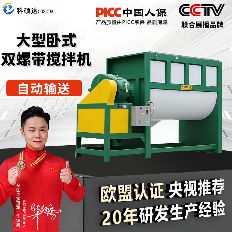 卧式搅拌机大型双螺带搅拌混合机干粉塑料颗粒膏体不锈钢混料机,五金/工具,拌料机,淘宝优惠券,粉丝福利购,淘宝优惠卷