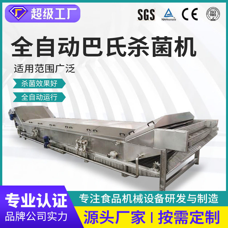 实际工厂休闲豆腐乡巴佬鸡蛋茶叶蛋小龙虾水产品蒸煮漂烫加工设备,清洗/食品/商业设备,预煮机,淘宝优惠券,粉丝福利购,淘宝优惠卷