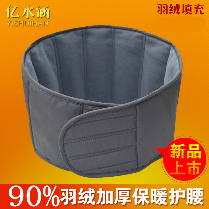 男女通用加厚 羽绒护腰冬季保暖防寒暖宫护胃羽绒护腰带 女