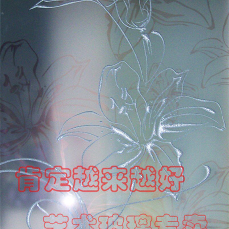 个性定制家墙隔断玄关屏风背景装钢化雕刻工艺独玻璃一枝术秀百合