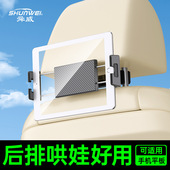 车载平板支架后排椅背pa电脑支架后座椅头枕固定架汽车上用