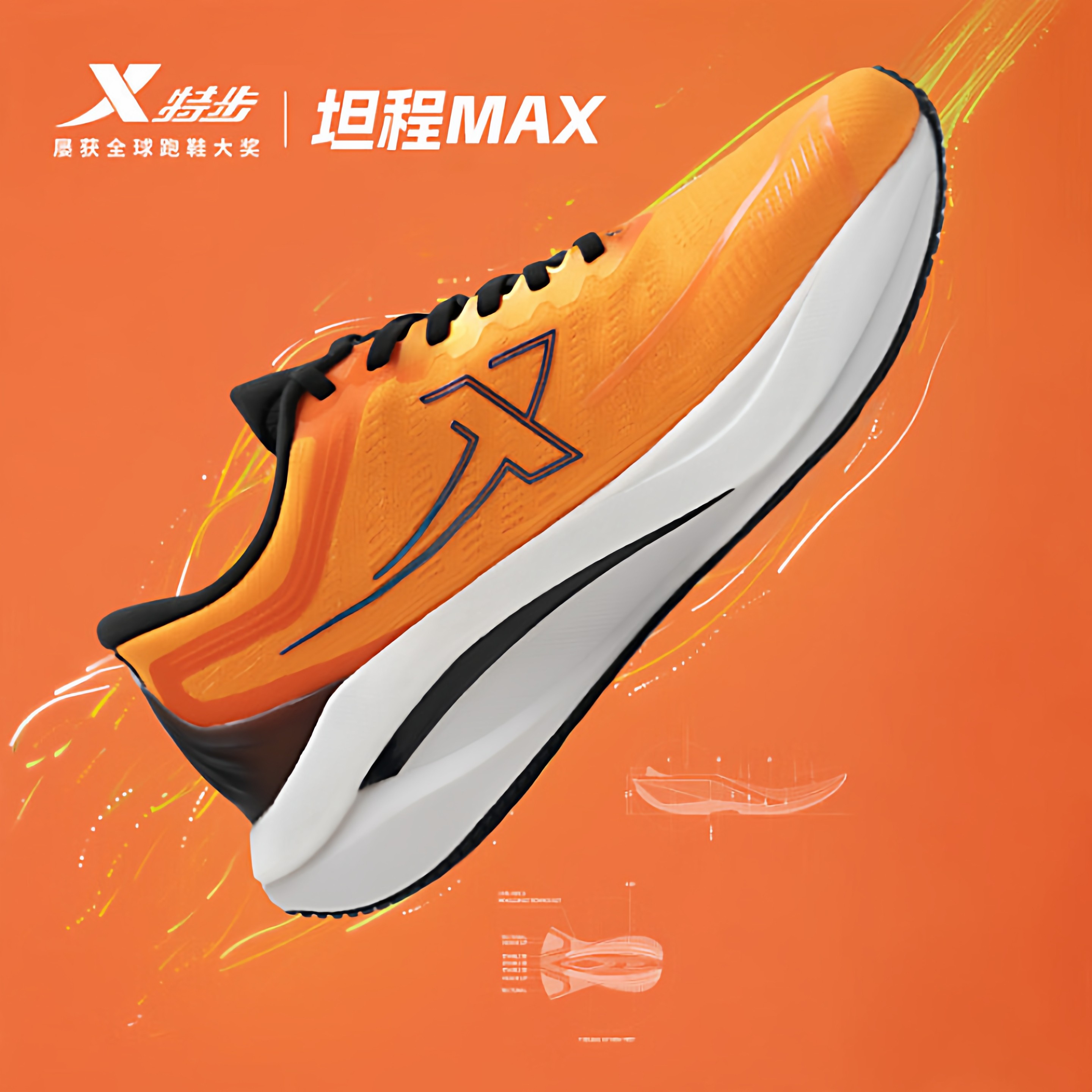 XTEP/特步官方旗舰坦程Max男鞋缓震耐磨跑步鞋公路半马运动鞋正品,运动鞋new,跑步鞋,淘宝优惠券,粉丝福利购,淘宝优惠卷