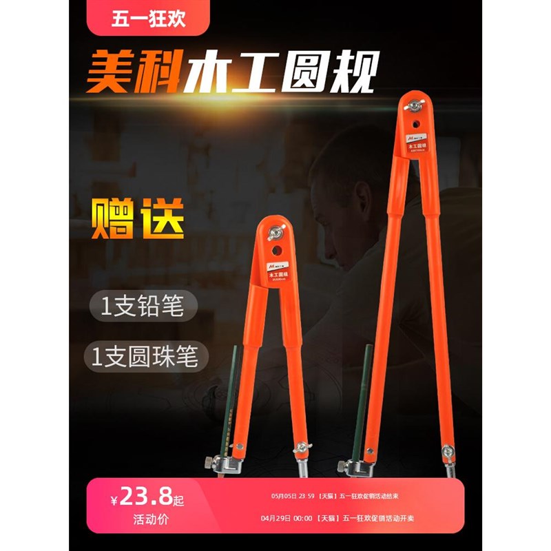 木工圆规画规工业金属大园规专业划线器特大号划规不锈钢装修绘图