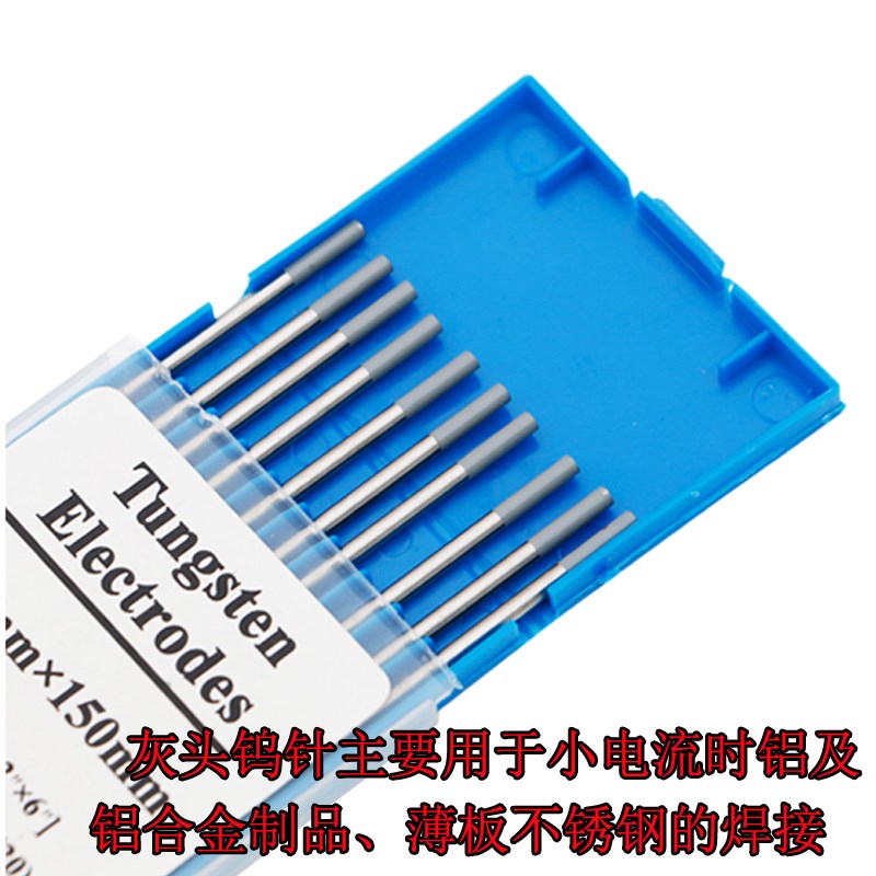 氩弧焊钨针钨极i钨棒钍铈钨电极灰头1.6150mm冷焊机氩弧焊机通