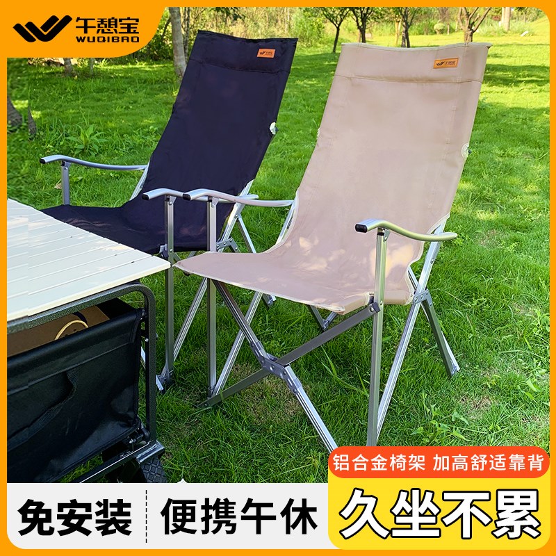 夏天躺椅折叠午休阳台椅便携式海狗椅家用休闲高背U椅子露营沙滩