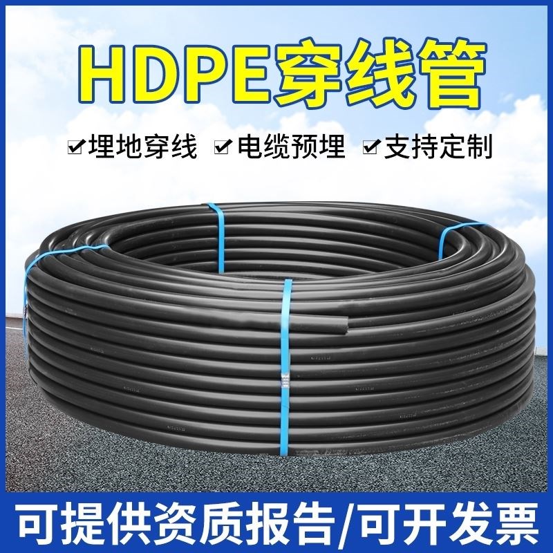 pe穿线管地埋电力保护管黑色塑料100风电弯头硅芯管40路灯专用管