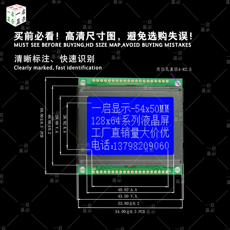 54*50MM小尺寸12864I 128x64图形点阵模块 LCD显示屏黑白显示屏幕