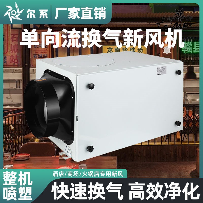 新风系统换气扇强力静音单向排风机家用厨房换气机商用管道抽风机