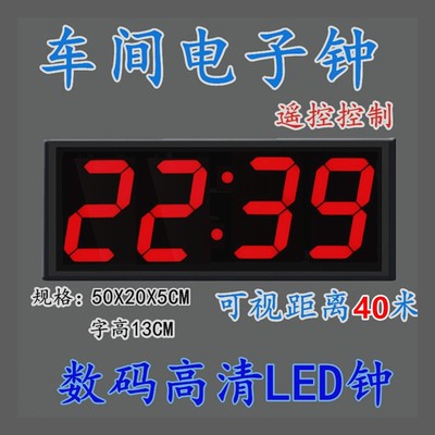 车间电子钟特大数字显示屏时会议室医院智兴双面走廊车站led挂表