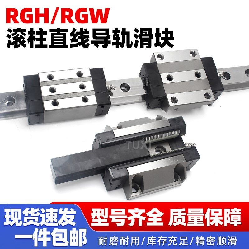 国产滚柱直线导轨滑块RGH/RGW/25/30/35/45/55/65/CA/HA/CC/HC
