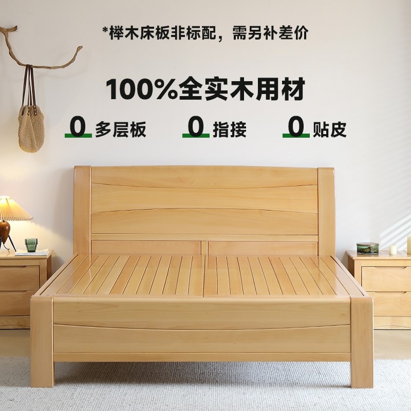 全实木床榉木双人床原木风加厚简约1米8主卧室高脚床可调档大板床