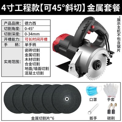 德力西切割机大功率开槽云石机切墙小型多功能电锯机木工瓷砖石材