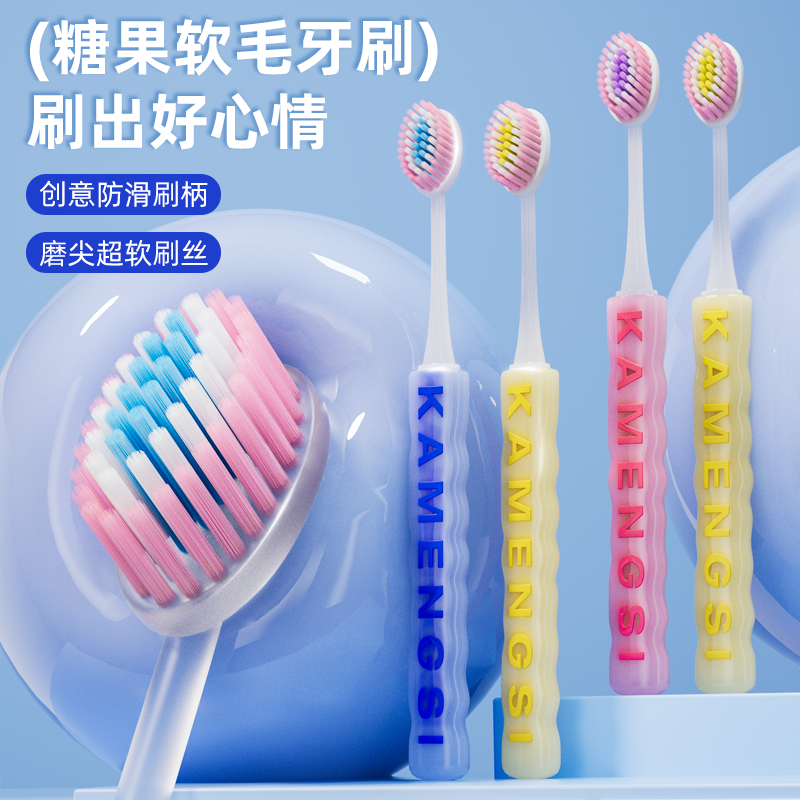 果冻色系山型凸面软毛牙刷清洁护龈适合成人情侣家庭