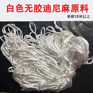 鞭绳 麒麟鞭甩鞭做钢鞭鞭头迪尼麻绳原料 鞭梢响鞭健身迪尼麻绳子