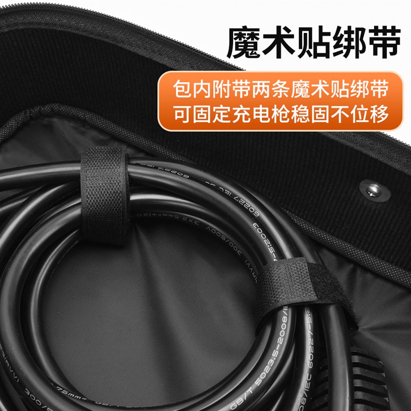 新能源电动汽车充电枪器收纳包便携式随车充充电线充电器收纳储物
